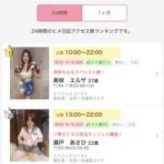 ヒメ日記 2025/11/29 05:05 投稿 瀬戸　あさひ エンジェルコースト