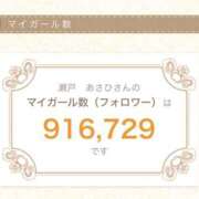 ヒメ日記 2025/12/01 07:41 投稿 瀬戸　あさひ エンジェルコースト