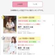 ヒメ日記 2025/12/02 07:19 投稿 瀬戸　あさひ エンジェルコースト