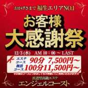 ヒメ日記 2025/12/04 08:06 投稿 瀬戸　あさひ エンジェルコースト