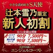 ヒメ日記 2025/12/04 22:06 投稿 瀬戸　あさひ エンジェルコースト