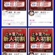 ヒメ日記 2025/12/05 07:52 投稿 瀬戸　あさひ エンジェルコースト