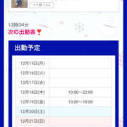 ヒメ日記 2025/12/15 20:15 投稿 瀬戸　あさひ エンジェルコースト