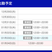 ヒメ日記 2025/12/29 09:02 投稿 瀬戸　あさひ エンジェルコースト