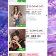 ヒメ日記 2025/12/30 08:18 投稿 瀬戸　あさひ エンジェルコースト