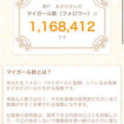 ヒメ日記 2026/01/01 13:15 投稿 瀬戸　あさひ エンジェルコースト