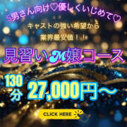 ヒメ日記 2026/01/17 09:15 投稿 瀬戸　あさひ エンジェルコースト