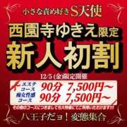 ヒメ日記 2025/12/04 22:05 投稿 仲本　あの 八王子だョ！変態集合