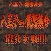 ヒメ日記 2025/12/10 18:50 投稿 仲本　あの 八王子だョ！変態集合