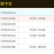 ヒメ日記 2025/12/20 07:02 投稿 仲本　あの 八王子だョ！変態集合