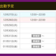 ヒメ日記 2025/12/27 21:31 投稿 仲本　あの 八王子だョ！変態集合