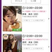 ヒメ日記 2026/01/31 22:27 投稿 仲本　あの 八王子だョ！変態集合