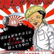 ヒメ日記 2025/08/15 19:05 投稿 力石 熟女の風俗最終章 横浜本店