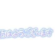 ヒメ日記 2026/08/14 09:29 投稿 まお ぷるるん小町梅田店