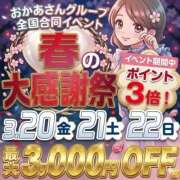 ヒメ日記 2026/03/16 14:56 投稿 はづき 大宮おかあさん