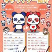 はづき イメージキャラクター🐼 西川口おかあさん