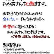 ヒメ日記 2026/01/31 23:06 投稿 はづき 西川口おかあさん