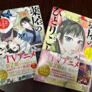 ヒメ日記 2025/09/11 14:28 投稿 はづき 川越おかあさん