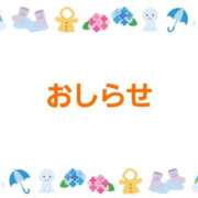 みるく お知らせ スポコスkunkakunka