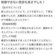 ヒメ日記 2026/06/29 18:37 投稿 モモカ ドMな奥様 名古屋・錦店