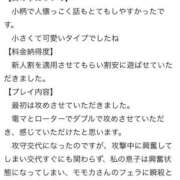 ヒメ日記 2026/06/30 09:47 投稿 モモカ ドMな奥様 名古屋・錦店