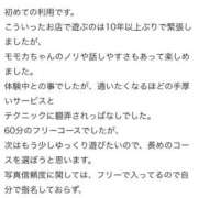 ヒメ日記 2026/06/30 10:27 投稿 モモカ ドMな奥様 名古屋・錦店