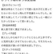 ヒメ日記 2026/07/01 19:37 投稿 モモカ ドMな奥様 名古屋・錦店