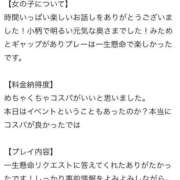 ヒメ日記 2026/07/04 18:27 投稿 モモカ ドMな奥様 名古屋・錦店