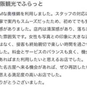 ヒメ日記 2026/07/19 07:47 投稿 モモカ ドMな奥様 名古屋・錦店