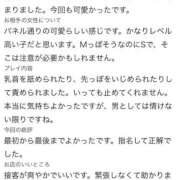 ヒメ日記 2026/07/20 21:47 投稿 モモカ ドMな奥様 名古屋・錦店