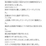 ヒメ日記 2026/07/23 22:37 投稿 モモカ ドMな奥様 名古屋・錦店
