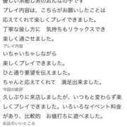 ヒメ日記 2026/07/25 18:57 投稿 モモカ ドMな奥様 名古屋・錦店