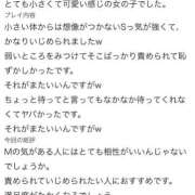 ヒメ日記 2026/07/26 07:09 投稿 モモカ ドMな奥様 名古屋・錦店