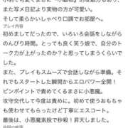 ヒメ日記 2026/07/27 11:57 投稿 モモカ ドMな奥様 名古屋・錦店