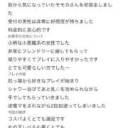 ヒメ日記 2026/07/29 19:17 投稿 モモカ ドMな奥様 名古屋・錦店