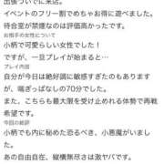 ヒメ日記 2026/07/31 12:28 投稿 モモカ ドMな奥様 名古屋・錦店