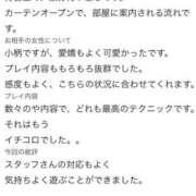 ヒメ日記 2026/08/13 14:31 投稿 モモカ ドMな奥様 名古屋・錦店