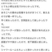 ヒメ日記 2026/09/03 20:57 投稿 モモカ ドMな奥様 名古屋・錦店