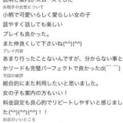ヒメ日記 2026/09/15 14:47 投稿 モモカ ドMな奥様 名古屋・錦店