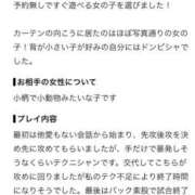 ヒメ日記 2026/09/27 19:27 投稿 モモカ ドMな奥様 名古屋・錦店