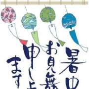ヒメ日記 2025/08/13 08:45 投稿 みさき 京橋熟女