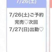 ヒメ日記 2025/07/26 22:00 投稿 あかね★純白巨乳キレカワ美少女 渋谷S級素人清楚系デリヘル chloe