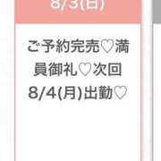 ヒメ日記 2025/08/03 18:33 投稿 あかね★純白巨乳キレカワ美少女 渋谷S級素人清楚系デリヘル chloe
