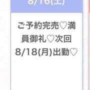 ヒメ日記 2025/08/17 07:09 投稿 あかね★純白巨乳キレカワ美少女 渋谷S級素人清楚系デリヘル chloe