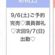 ヒメ日記 2025/09/07 14:11 投稿 あかね★純白巨乳キレカワ美少女 S級素人清楚系デリヘル chloe