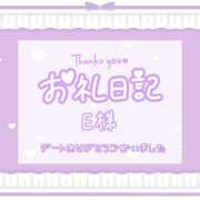ヒメ日記 2025/09/06 20:45 投稿 いちか 所沢東村山ちゃんこ