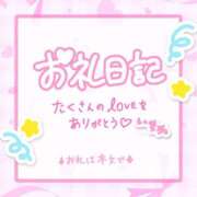 ヒメ日記 2025/09/14 12:11 投稿 いちか 所沢東村山ちゃんこ