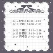 ヒメ日記 2025/11/10 17:01 投稿 いちか 所沢東村山ちゃんこ