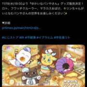 ヒメ日記 2025/11/14 12:45 投稿 いちか 所沢東村山ちゃんこ