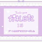 ヒメ日記 2025/11/14 18:20 投稿 いちか 所沢東村山ちゃんこ